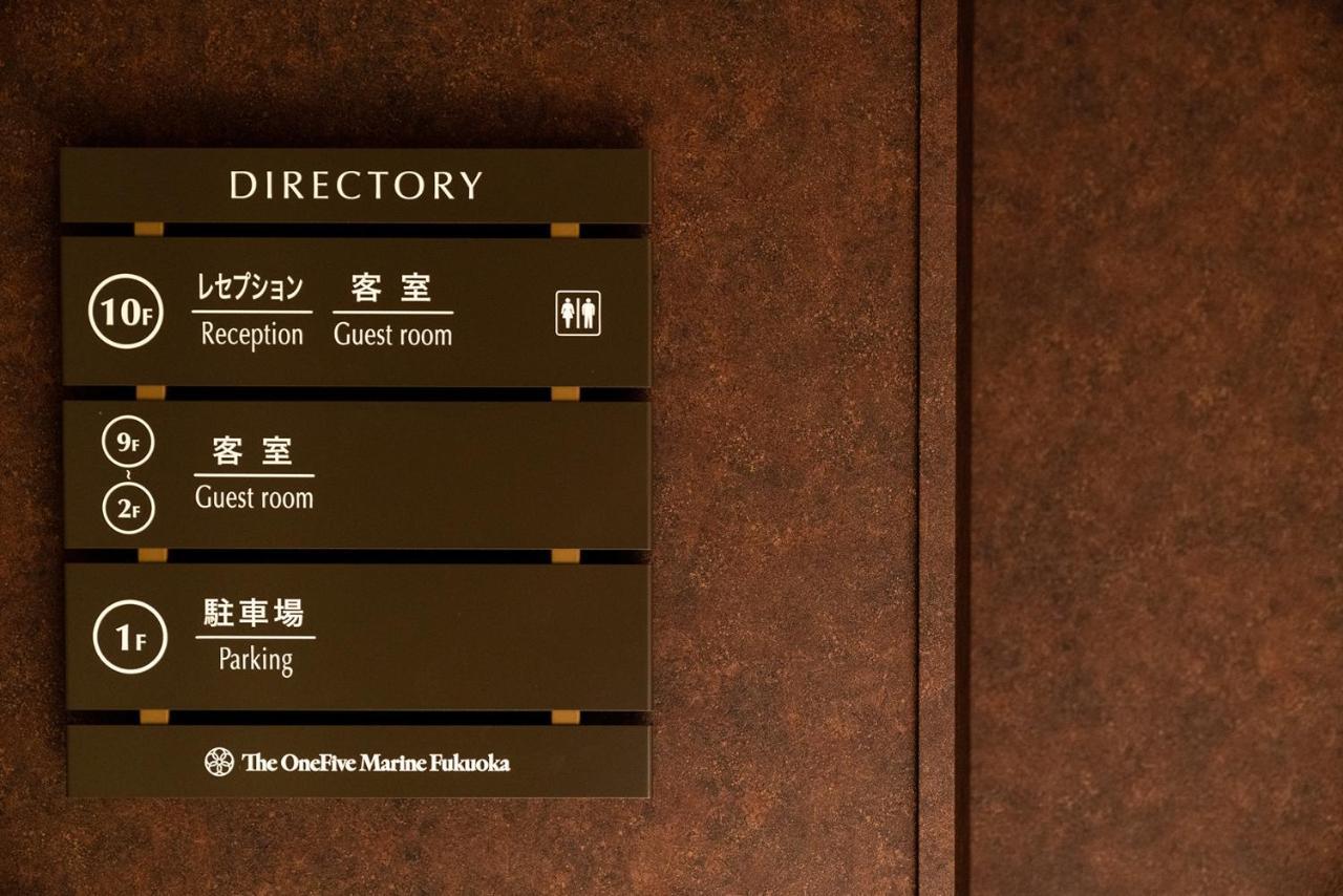 The Onefive Marine Fukuoka Hotel Fukuoka  Buitenkant foto